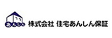 株式会社住宅あんしん保証